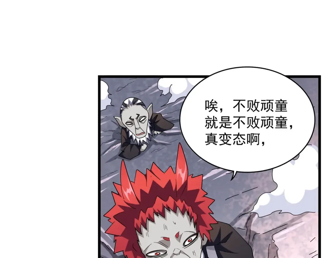 第277话 喂！你们很嚣张啊！ 第28页