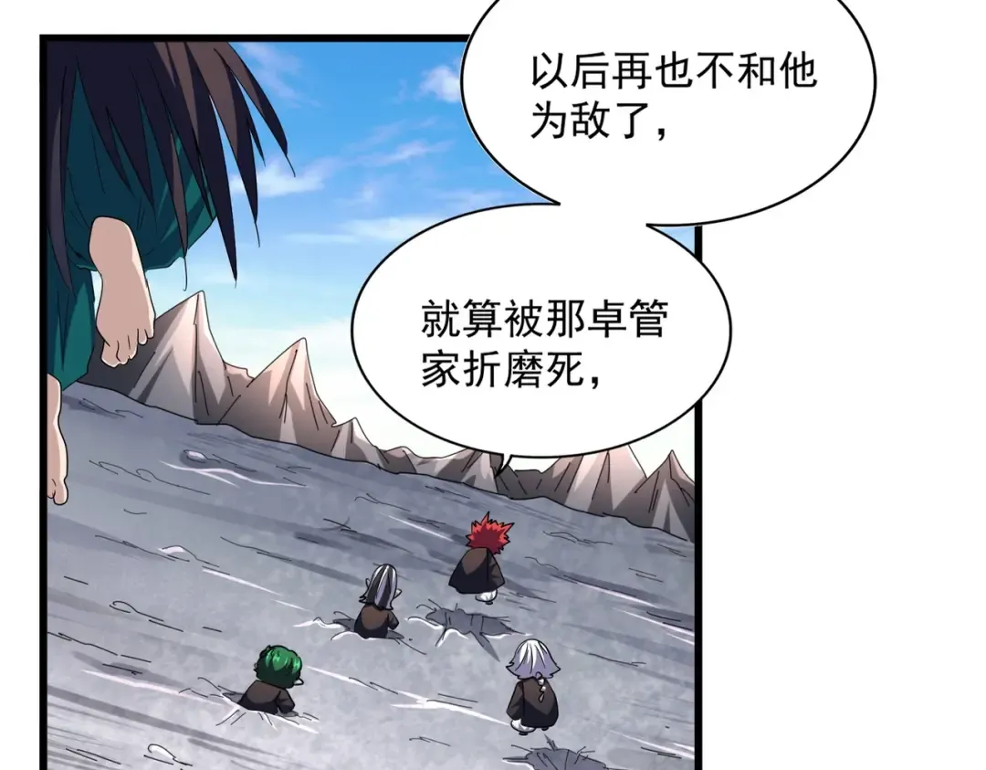 第277话 喂！你们很嚣张啊！ 第30页