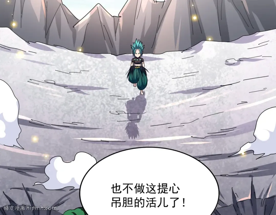 第277话 喂！你们很嚣张啊！ 第32页