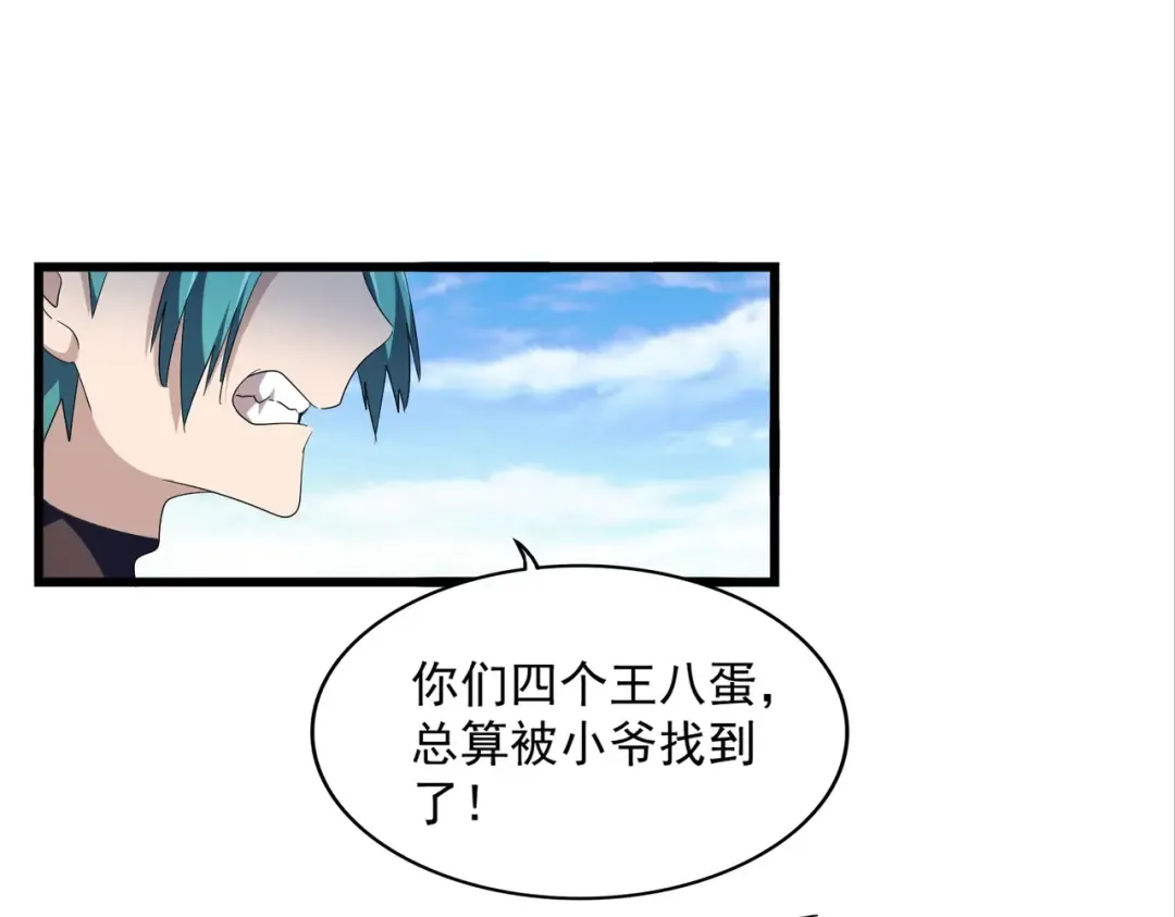 第277话 喂！你们很嚣张啊！ 第36页