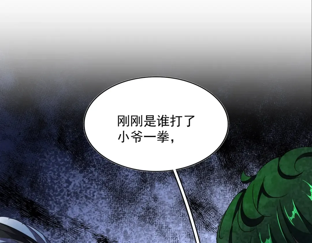 第277话 喂！你们很嚣张啊！ 第38页