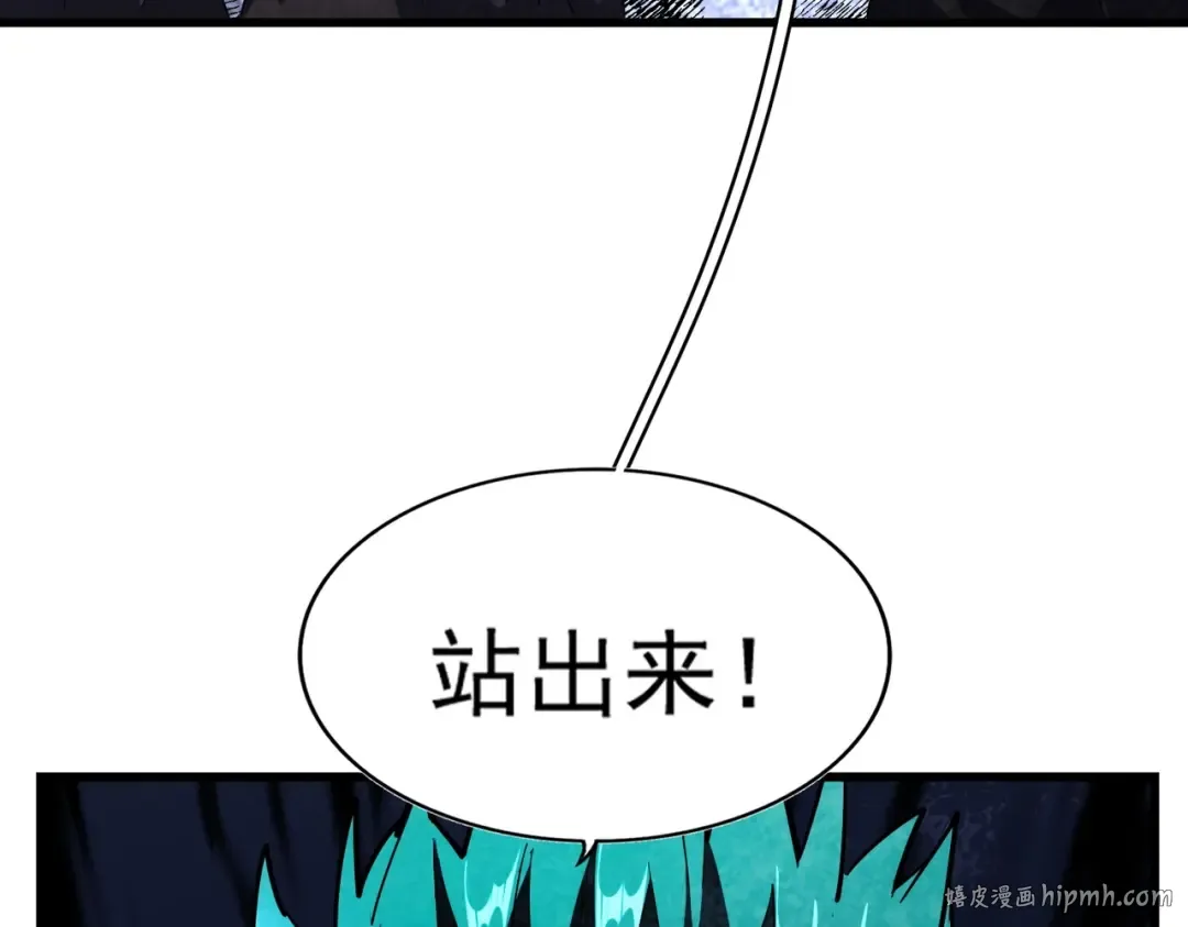 第277话 喂！你们很嚣张啊！ 第40页