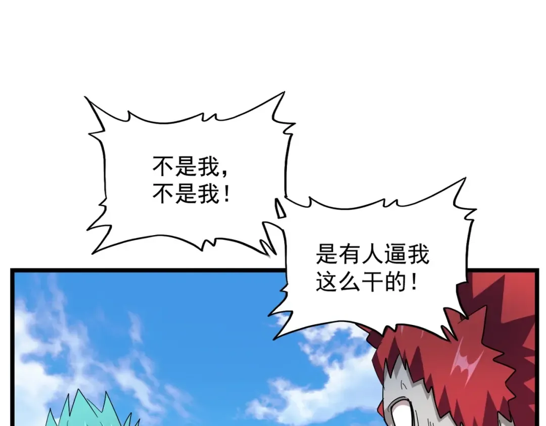 第277话 喂！你们很嚣张啊！ 第44页