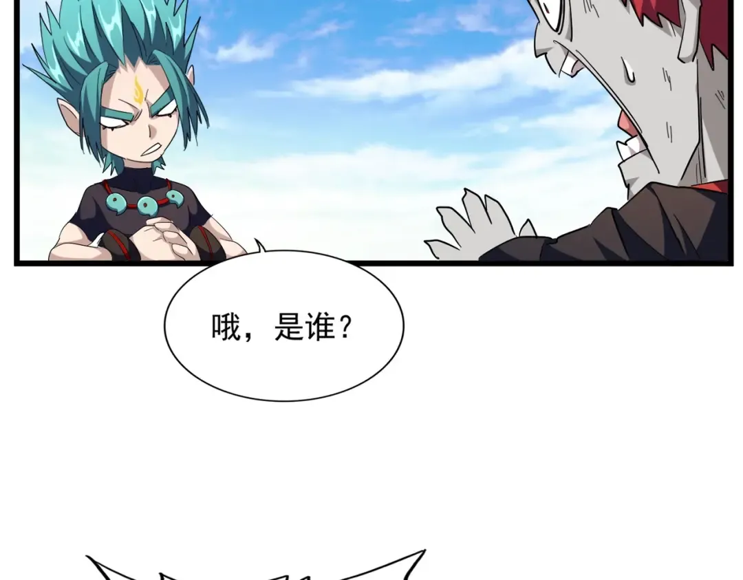 第277话 喂！你们很嚣张啊！ 第45页