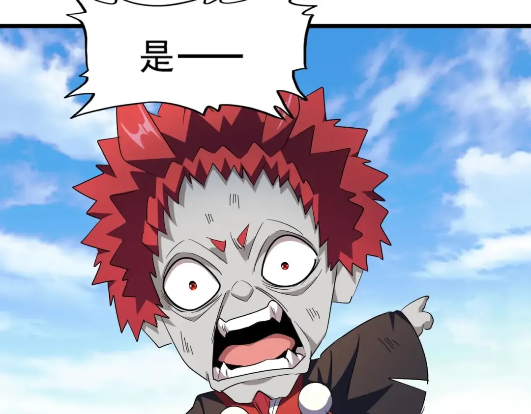 第277话 喂！你们很嚣张啊！ 第46页