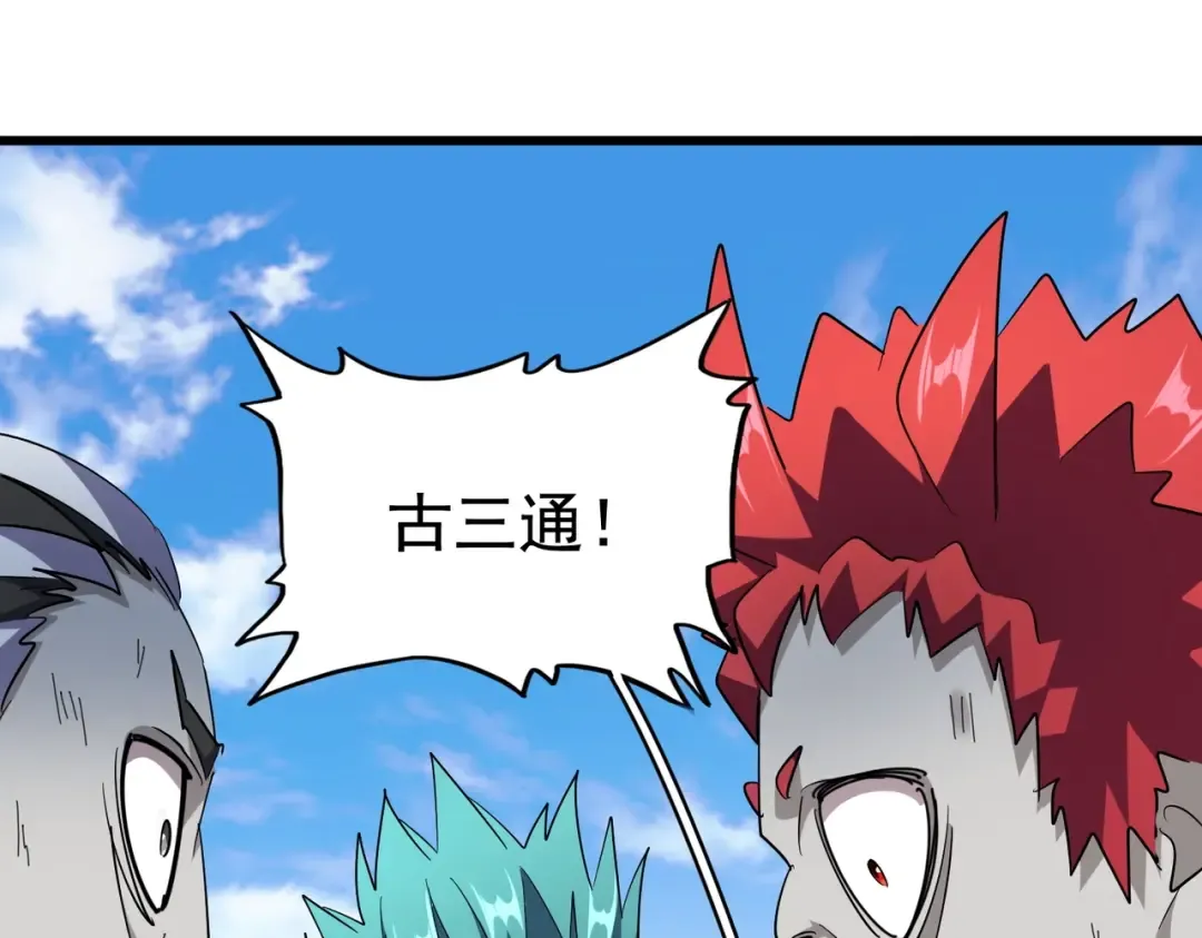 第277话 喂！你们很嚣张啊！ 第49页