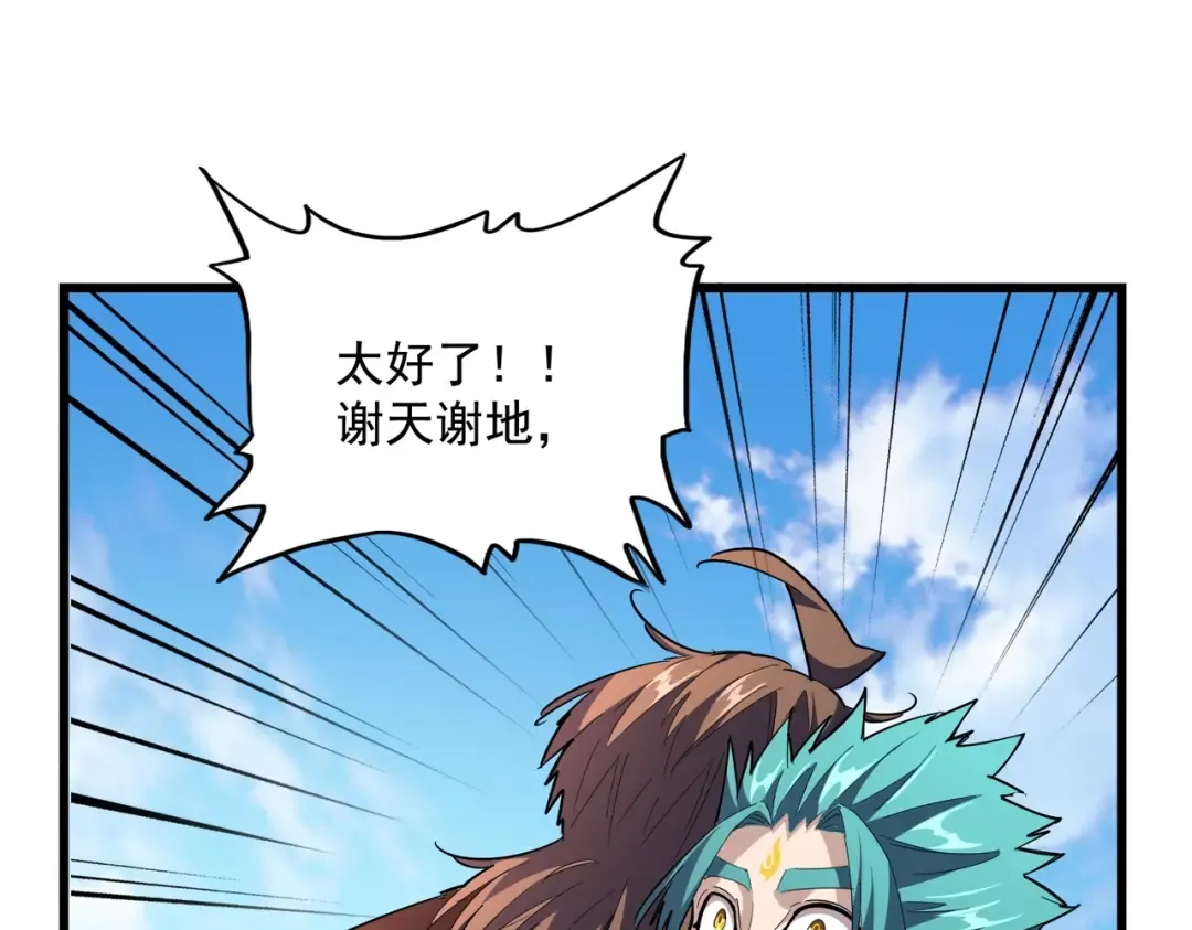 第277话 喂！你们很嚣张啊！ 第53页