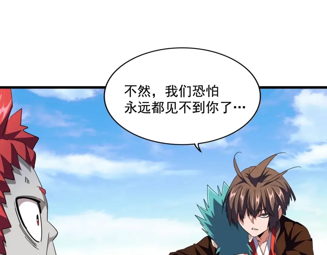 第277话 喂！你们很嚣张啊！ 第55页