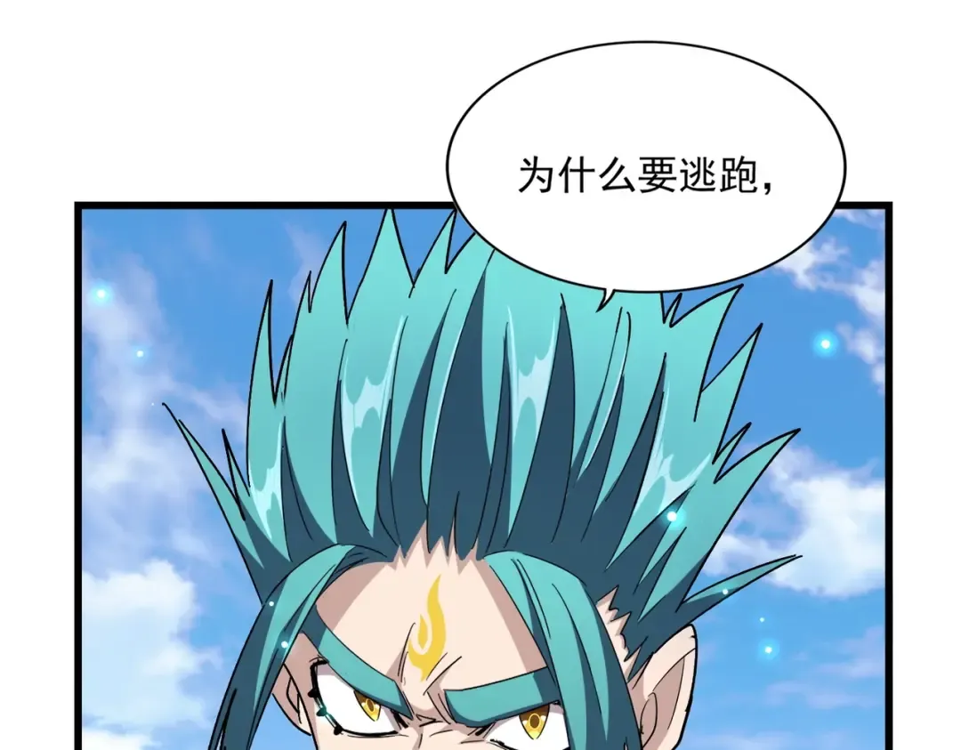 第277话 喂！你们很嚣张啊！ 第59页