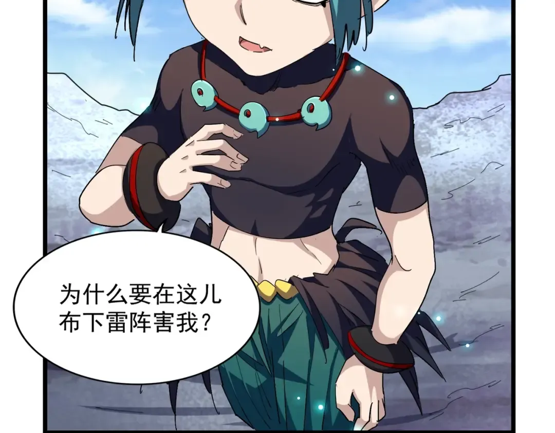 第277话 喂！你们很嚣张啊！ 第60页