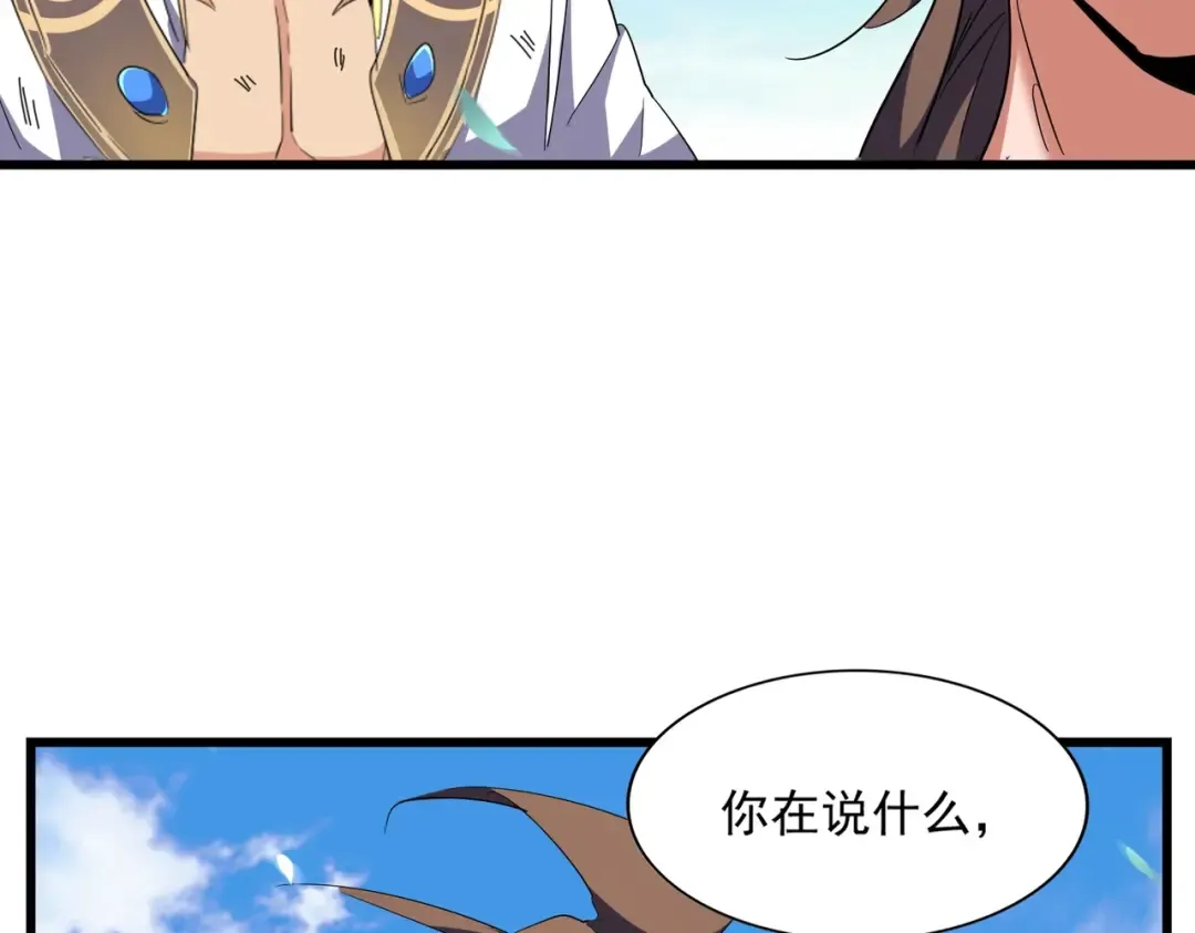 第277话 喂！你们很嚣张啊！ 第62页