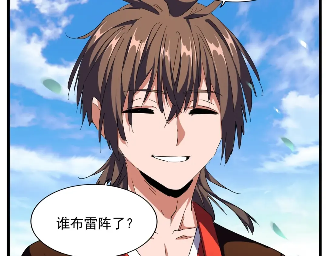 第277话 喂！你们很嚣张啊！ 第63页