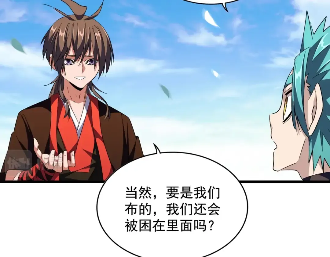 第277话 喂！你们很嚣张啊！ 第65页