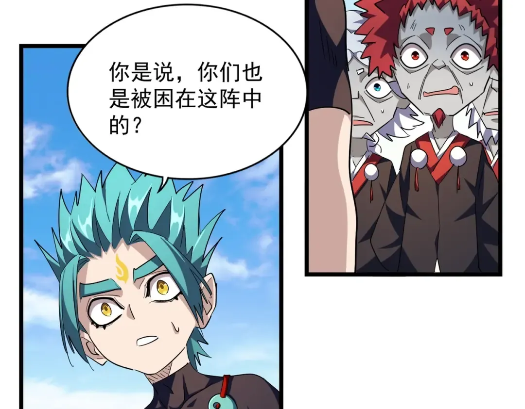 第277话 喂！你们很嚣张啊！ 第67页