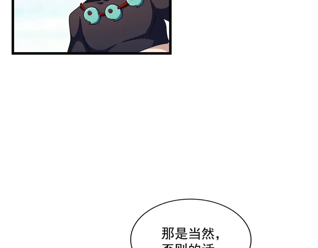 第277话 喂！你们很嚣张啊！ 第68页