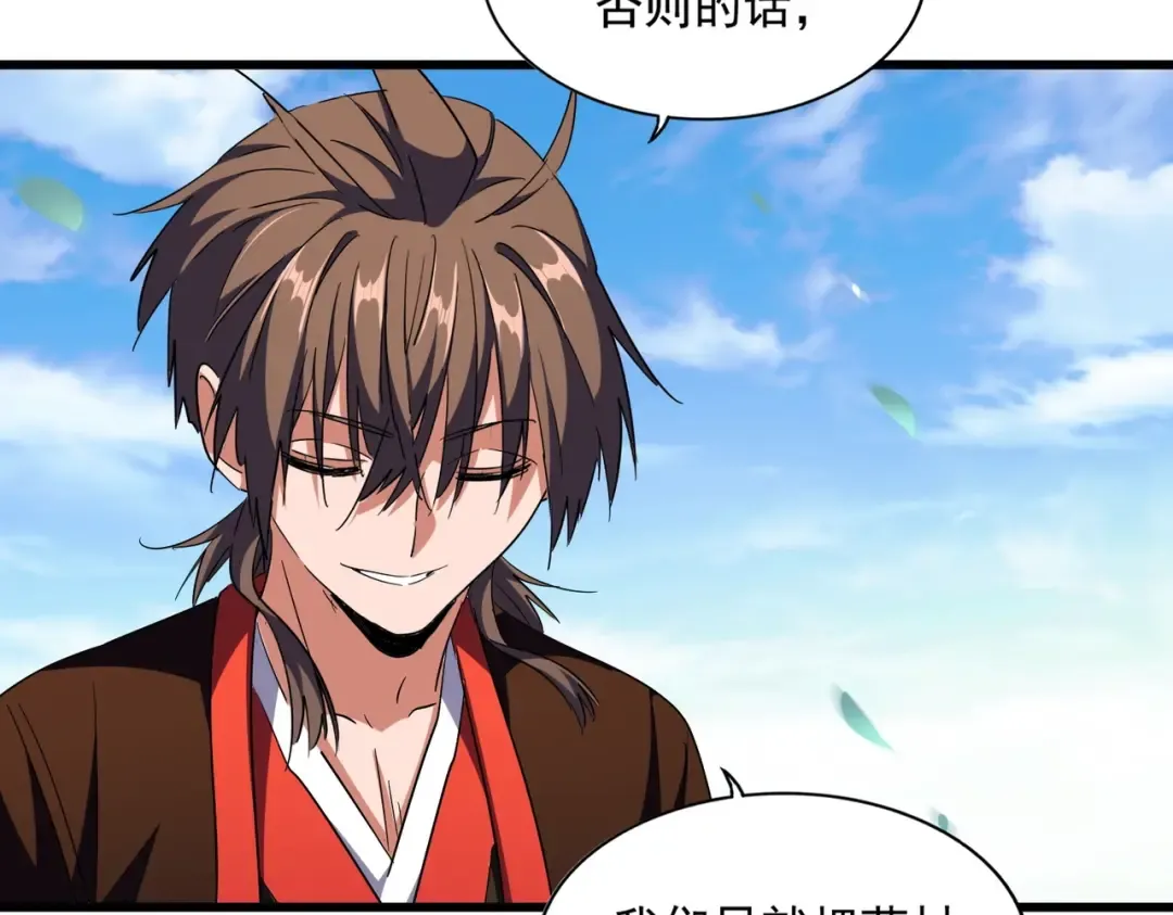 第277话 喂！你们很嚣张啊！ 第69页