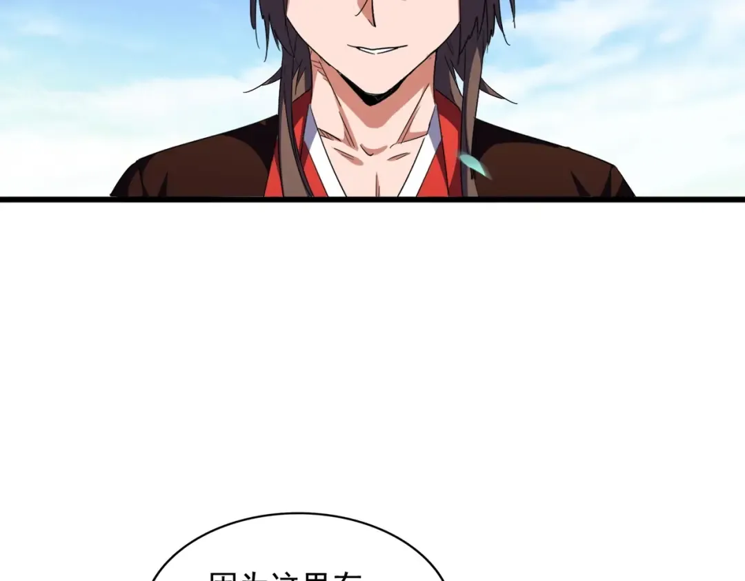 第277话 喂！你们很嚣张啊！ 第74页