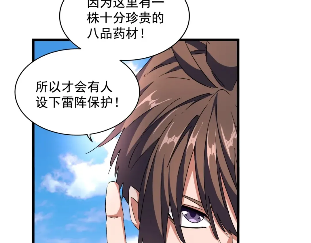 第277话 喂！你们很嚣张啊！ 第75页