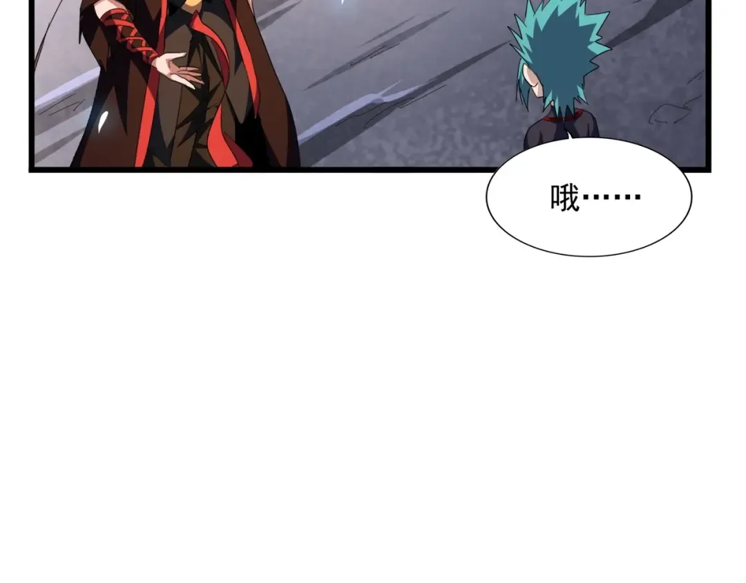 第277话 喂！你们很嚣张啊！ 第78页