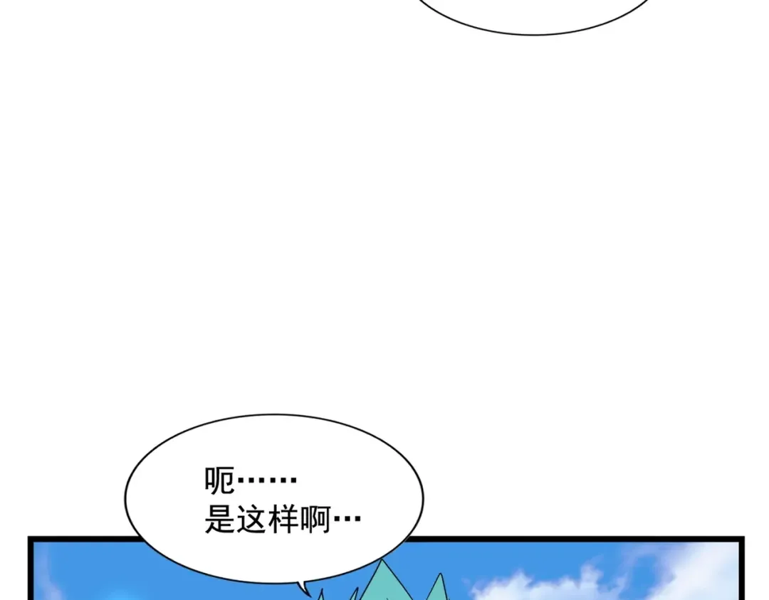 第277话 喂！你们很嚣张啊！ 第81页