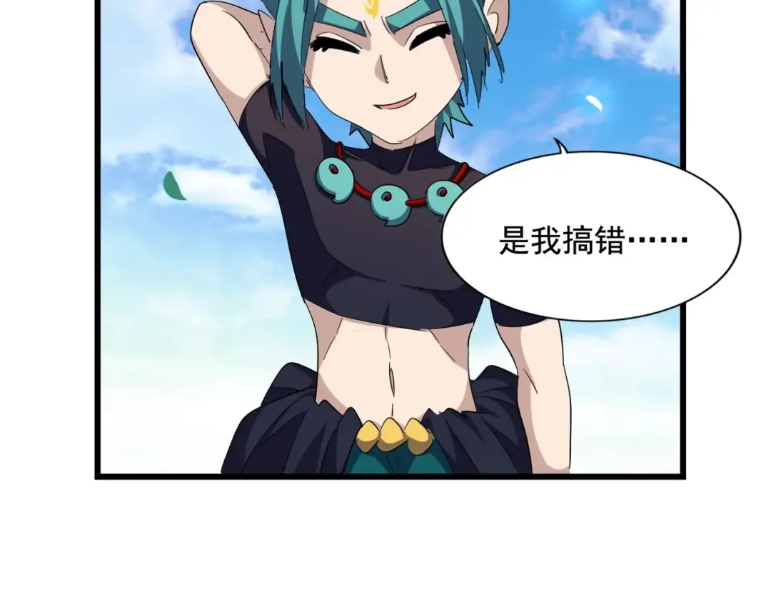 第277话 喂！你们很嚣张啊！ 第86页