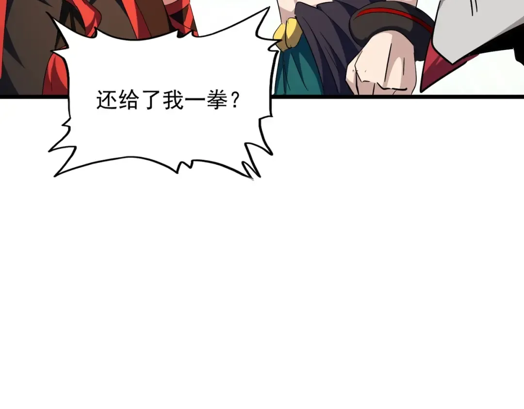 第277话 喂！你们很嚣张啊！ 第90页