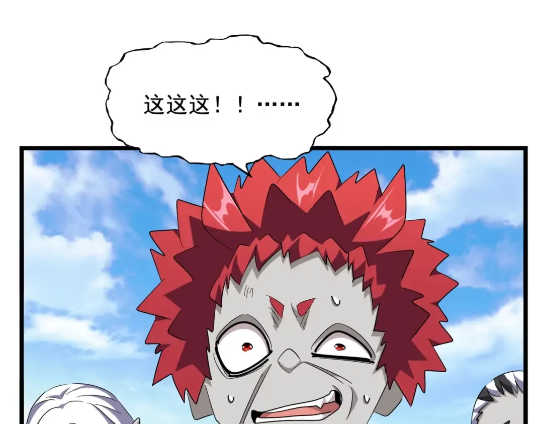 第277话 喂！你们很嚣张啊！ 第91页