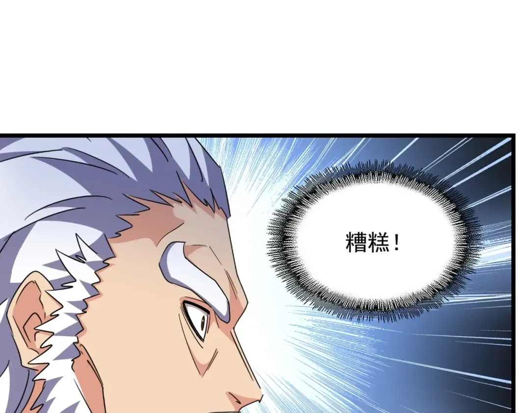 第277话 喂！你们很嚣张啊！ 第93页