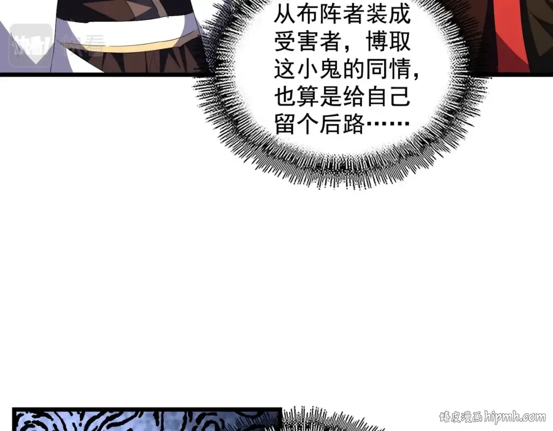 第277话 喂！你们很嚣张啊！ 第96页
