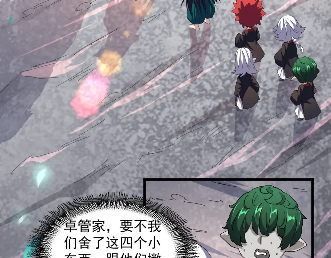 第277话 喂！你们很嚣张啊！ 第99页