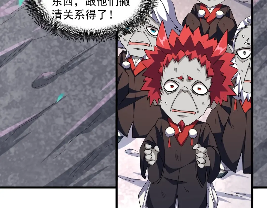 第277话 喂！你们很嚣张啊！ 第100页