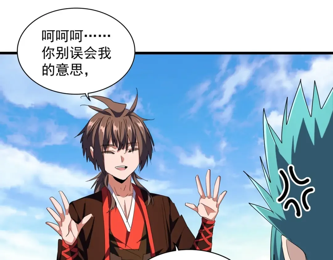 第277话 喂！你们很嚣张啊！ 第108页