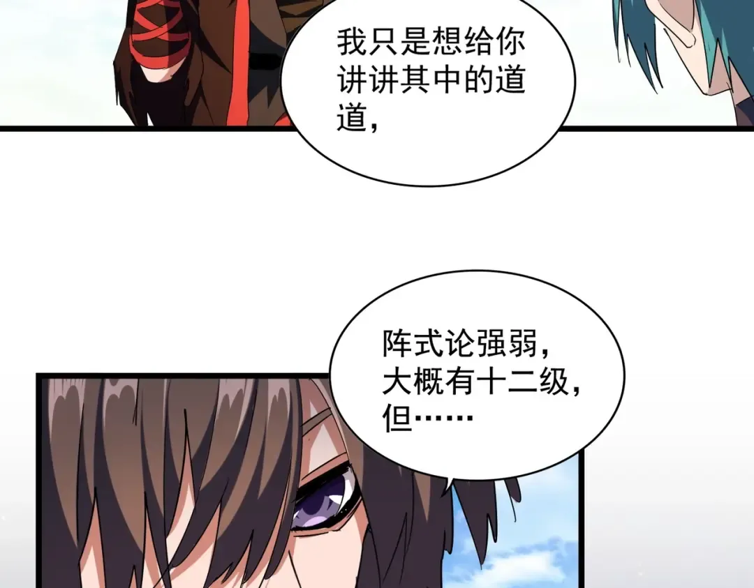 第277话 喂！你们很嚣张啊！ 第109页