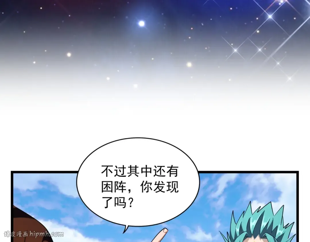 第277话 喂！你们很嚣张啊！ 第112页