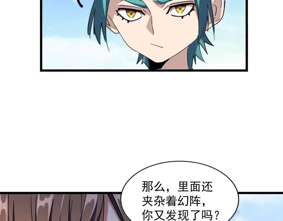 第277话 喂！你们很嚣张啊！ 第114页