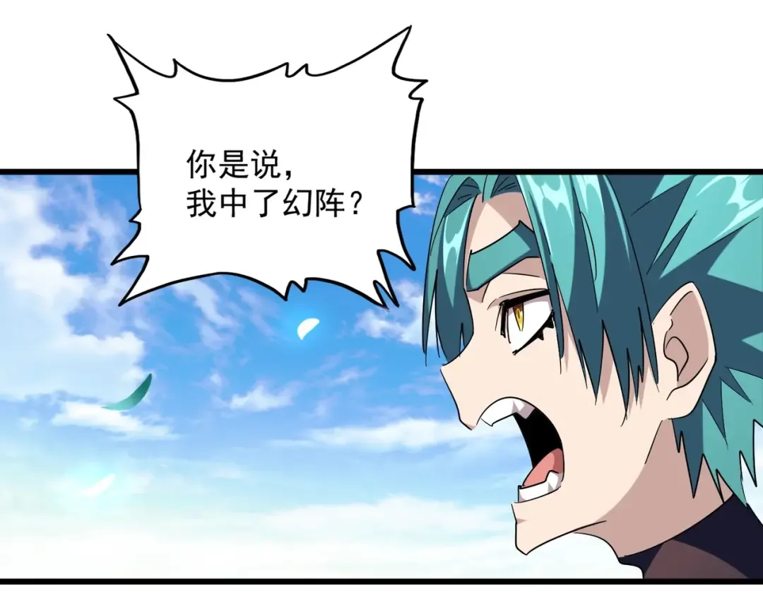 第277话 喂！你们很嚣张啊！ 第116页