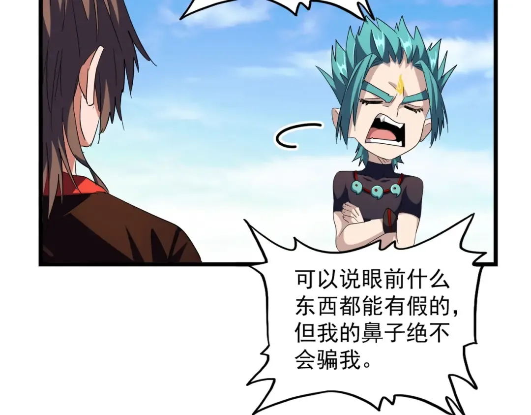 第277话 喂！你们很嚣张啊！ 第118页