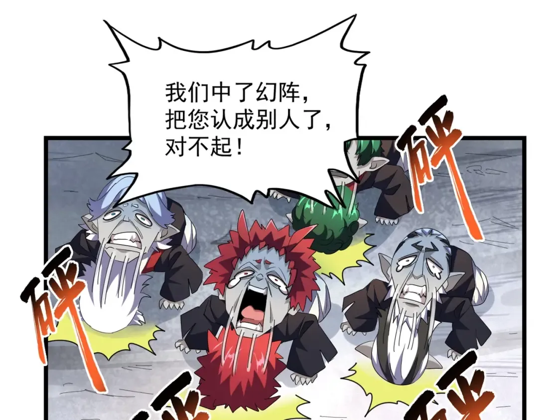 第277话 喂！你们很嚣张啊！ 第124页