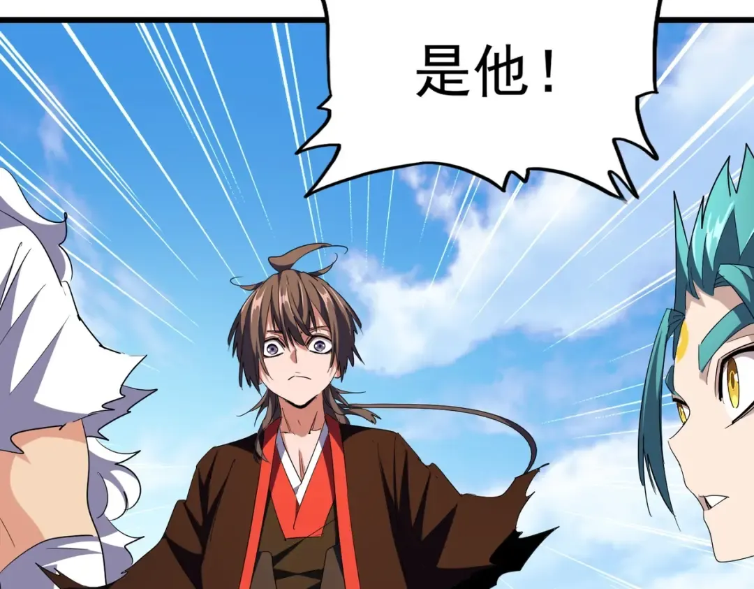 第277话 喂！你们很嚣张啊！ 第127页