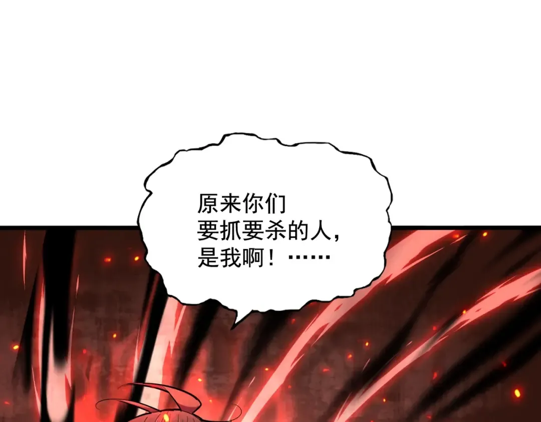 第277话 喂！你们很嚣张啊！ 第130页