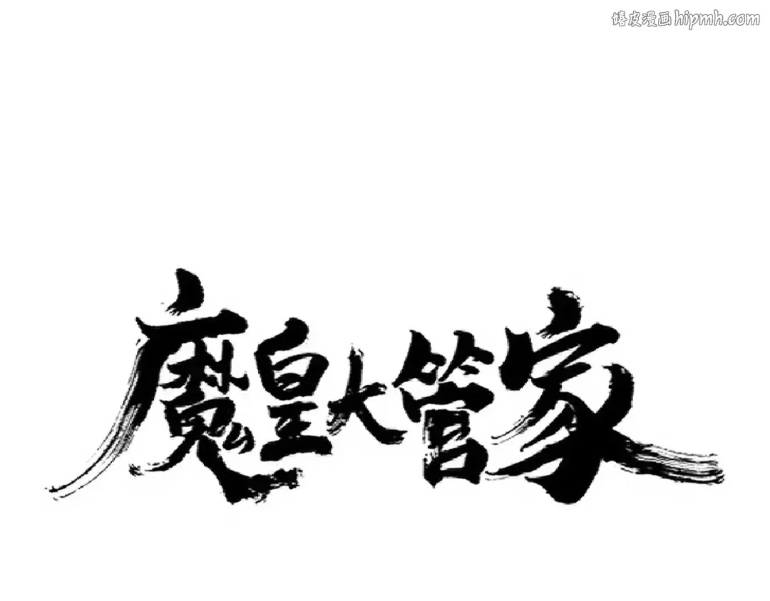 第278话 落雷峡！ 第1页