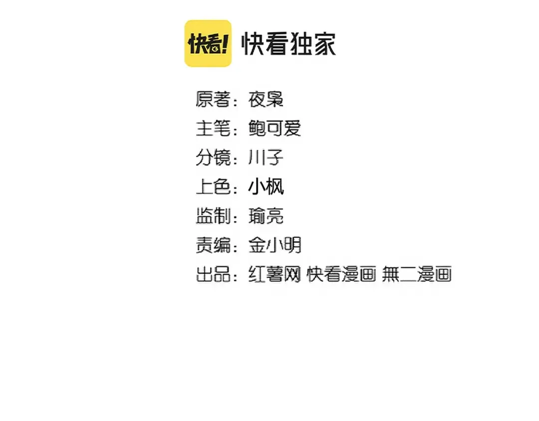 第278话 落雷峡！ 第2页