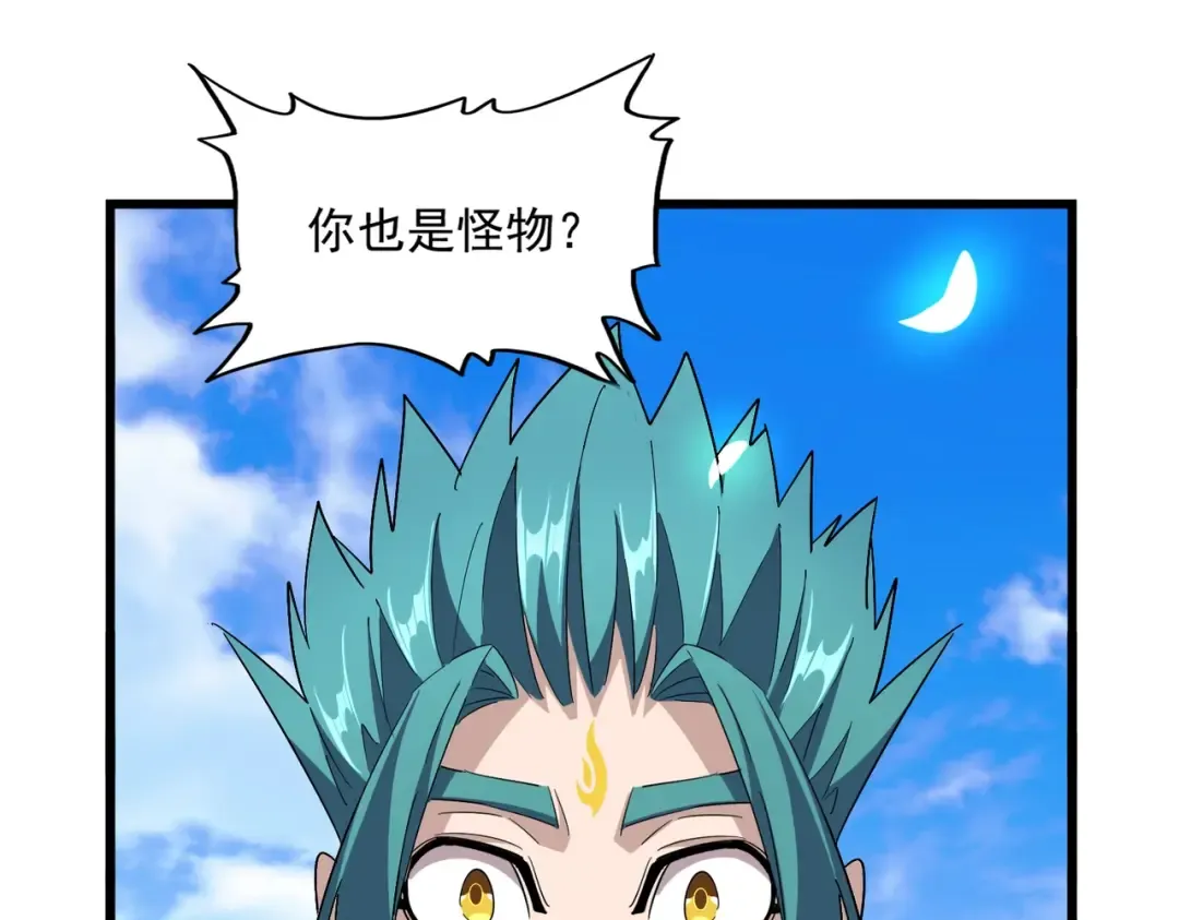 第278话 落雷峡！ 第3页