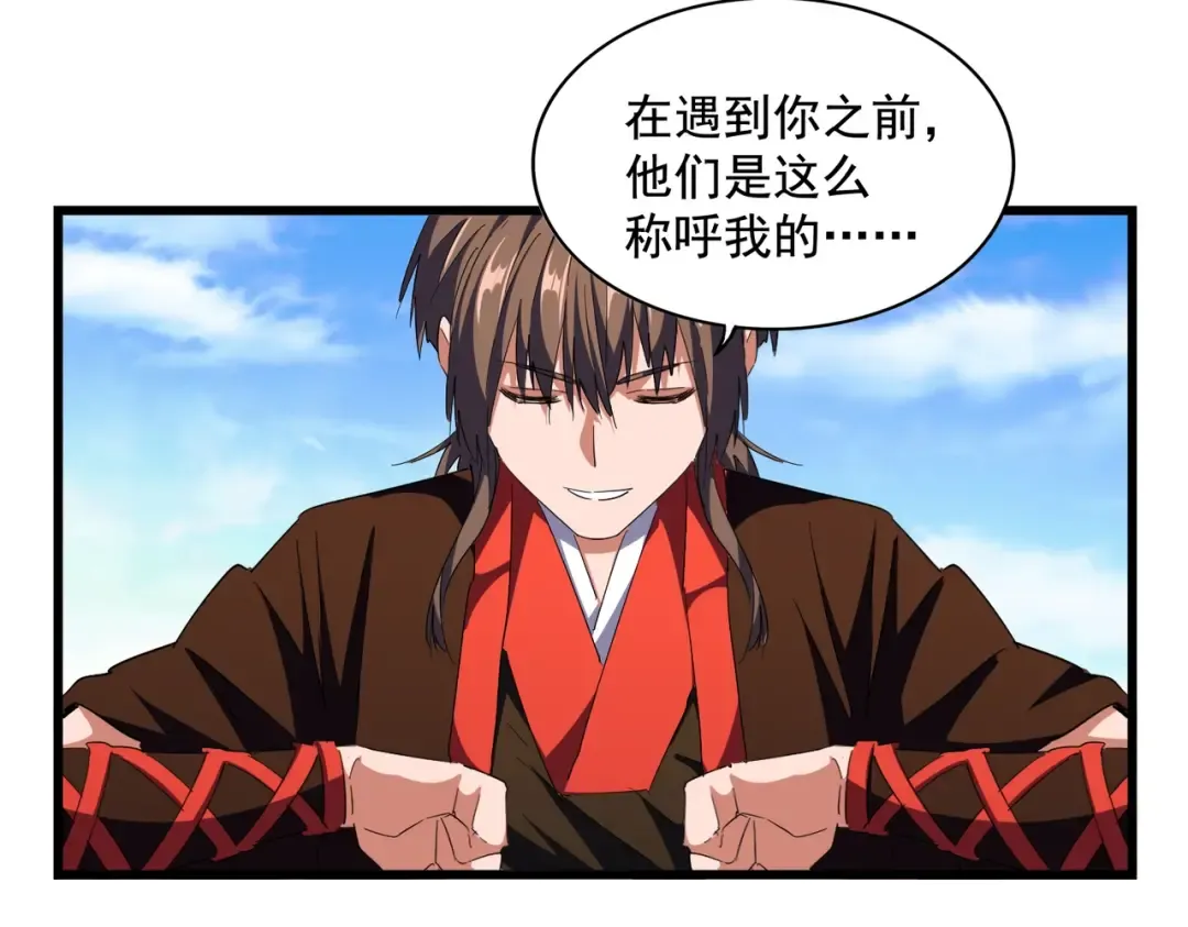 第278话 落雷峡！ 第5页