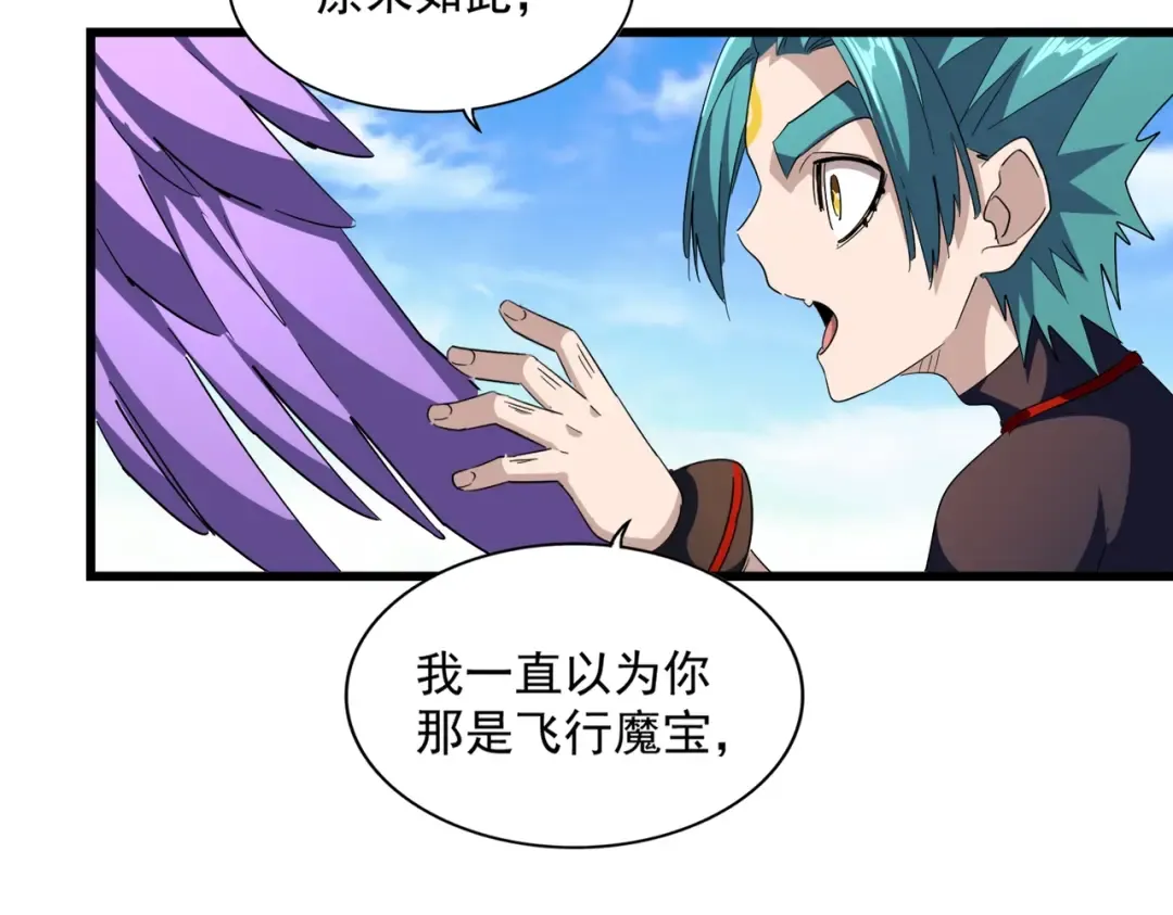 第278话 落雷峡！ 第11页