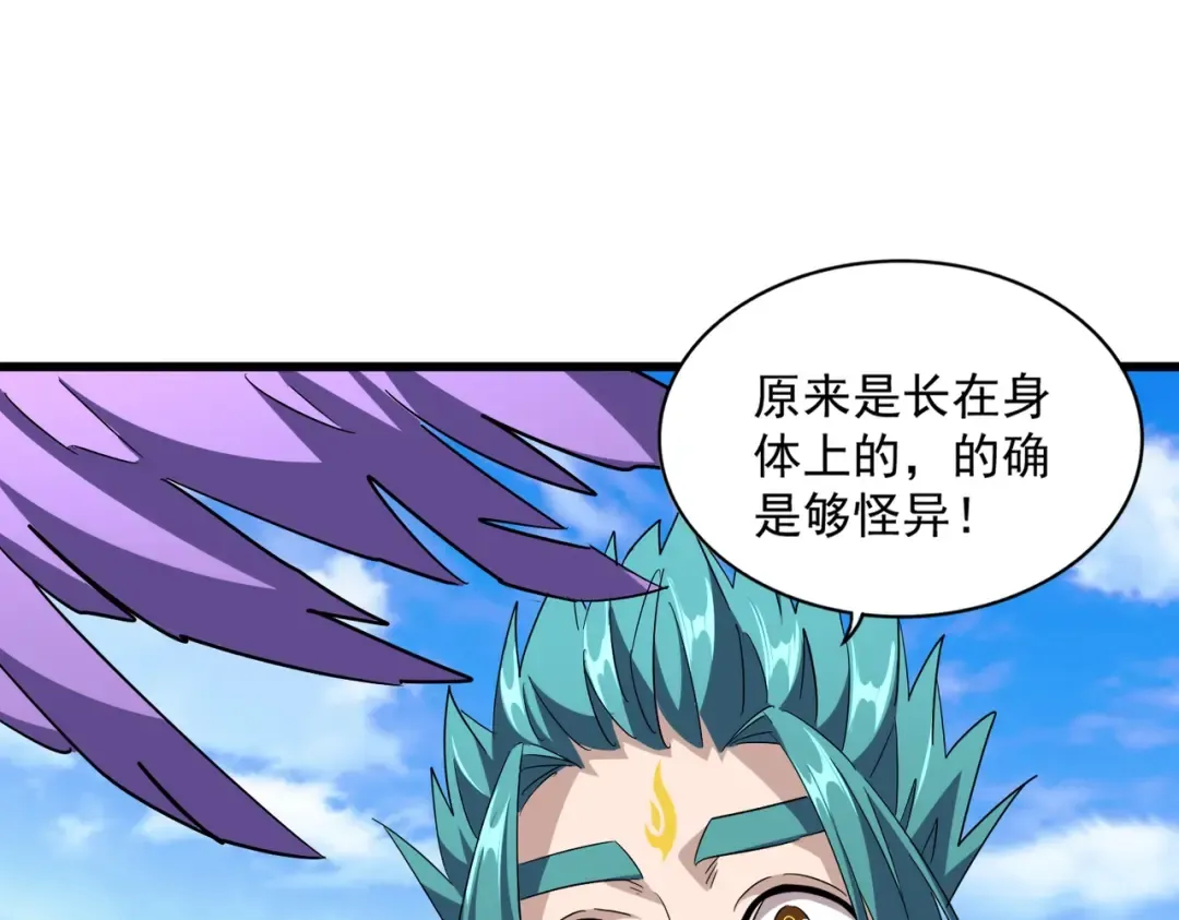 第278话 落雷峡！ 第12页