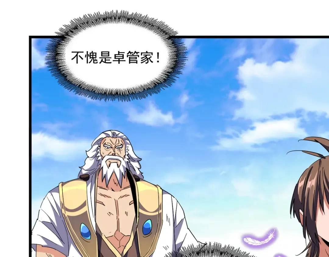 第278话 落雷峡！ 第14页