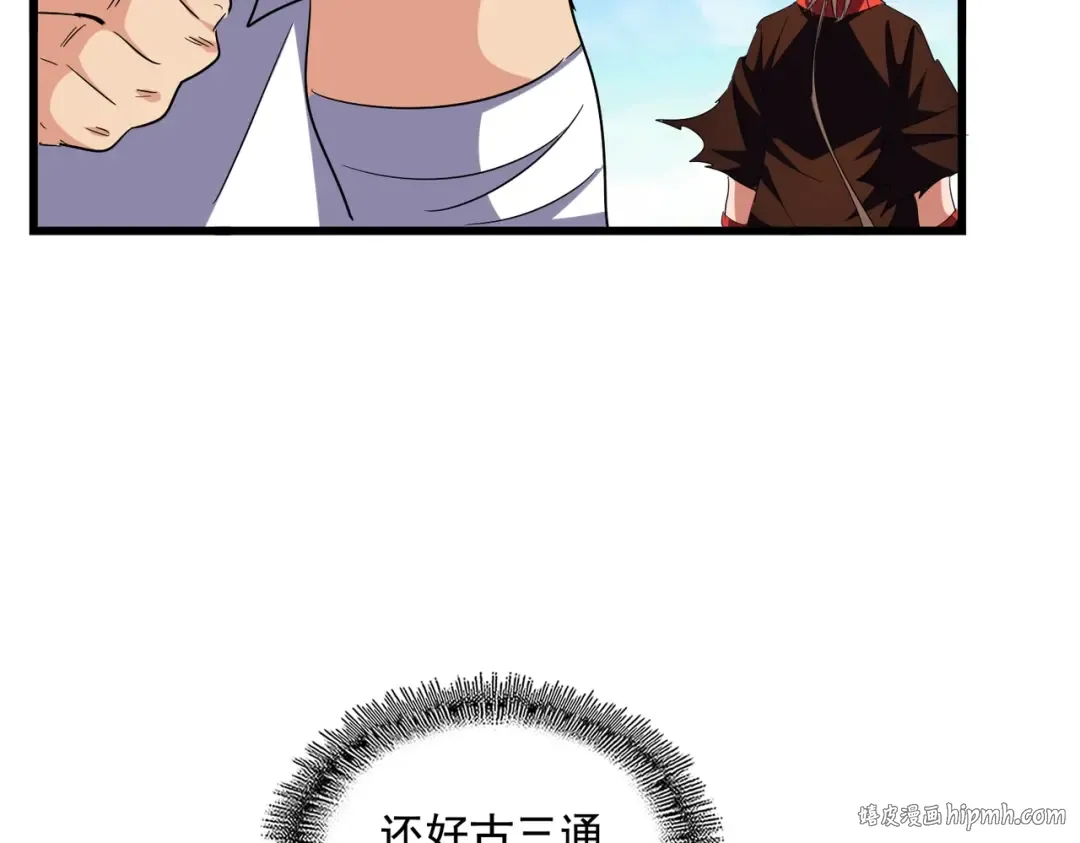 第278话 落雷峡！ 第16页