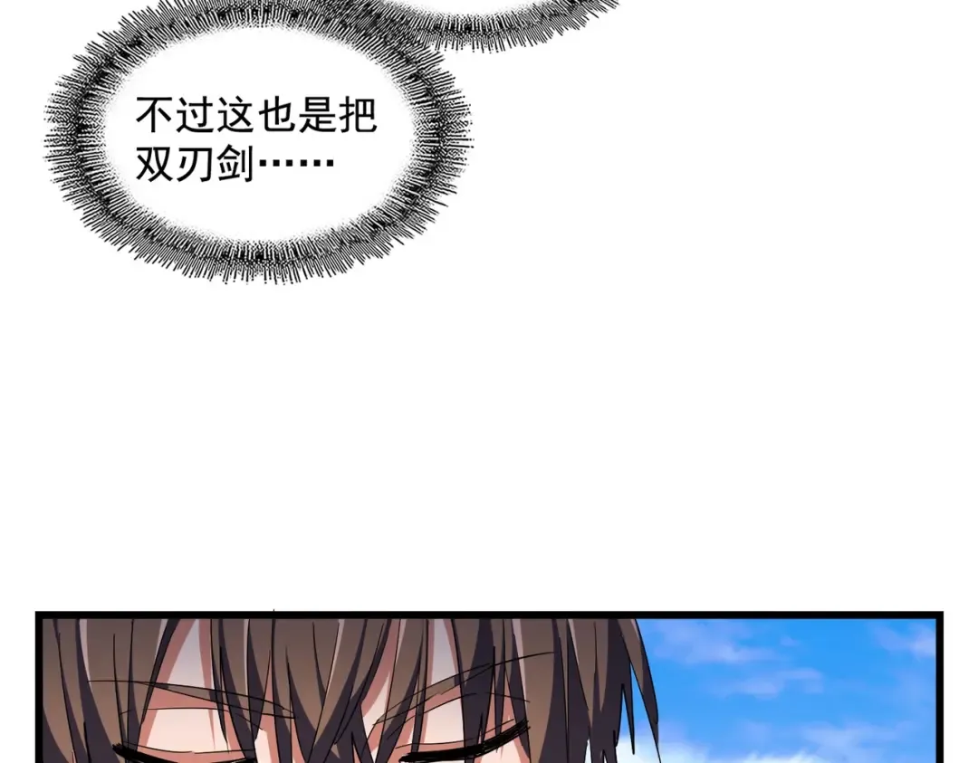 第278话 落雷峡！ 第18页