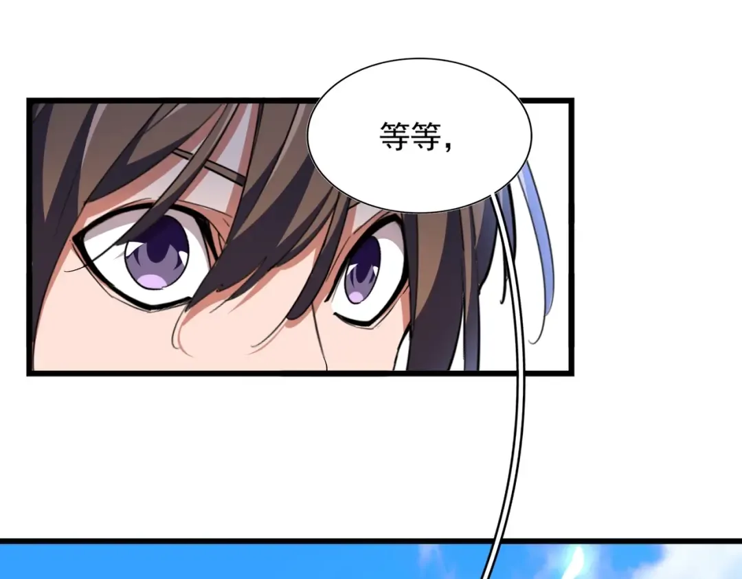第278话 落雷峡！ 第20页